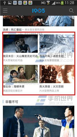 手机1905电影网如何缓存视频?