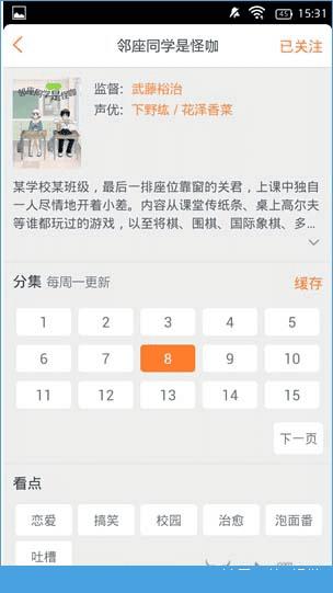 布丁动画是款什么样的软件?