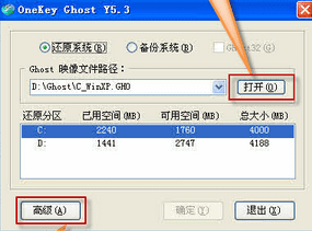 onekey ghostʹ÷