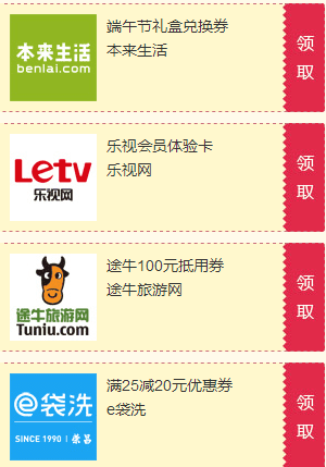 新浪微博怎么抢百万红包?