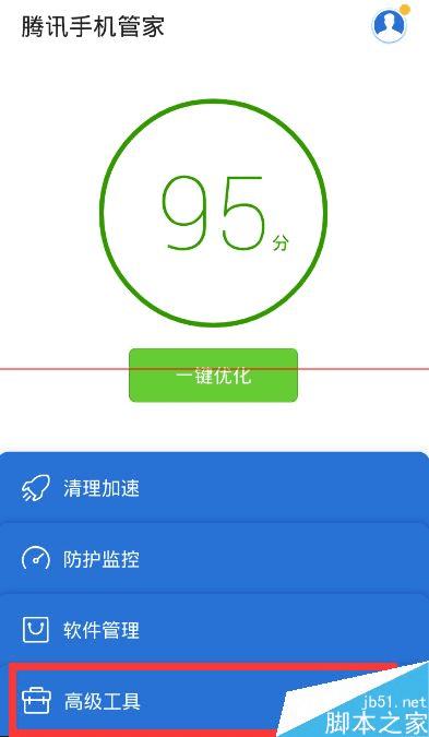 腾讯手机管家5.6版使用免费WIFI的具体方法