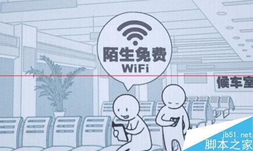 腾讯手机管家5.6版使用免费WIFI的具体方法