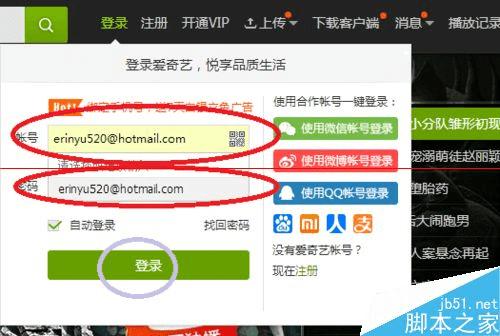有什么方法可以免费得到爱奇艺的VIP会员账号?