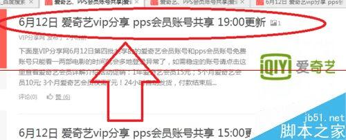 有什么方法可以免费得到爱奇艺的VIP会员账号?