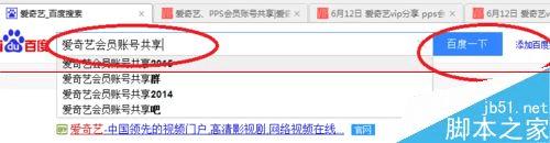 有什么方法可以免费得到爱奇艺的VIP会员账号?