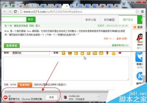 exeļʱʾChromeʾļǶļءô죿