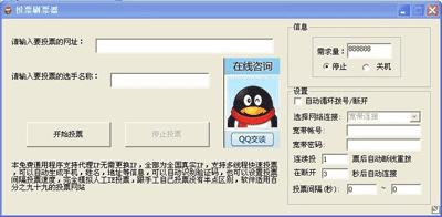 ʲô취ͻͶƱIPơ֤ơCOokieƣ