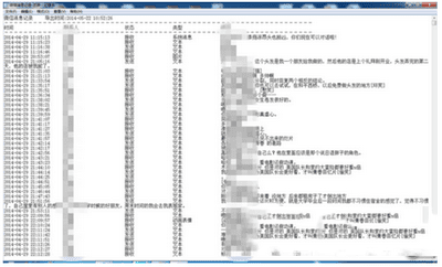 导出微信聊天记录的方法是什么?