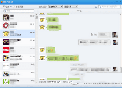 导出微信聊天记录的方法是什么?
