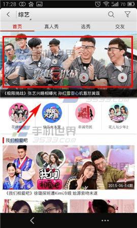 免流量视频客户端“爱看4G”怎样下载视频?