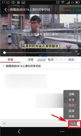 免流量视频客户端“爱看4G”怎样下载视频?