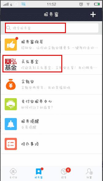 支付宝购买基金的详细流程介绍