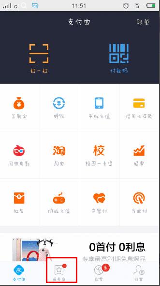 支付宝购买基金的详细流程介绍