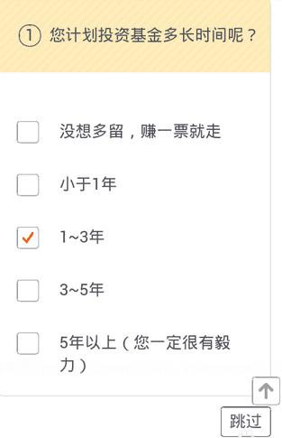 支付宝购买基金的详细流程介绍