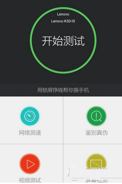 该如何使用安兔兔评测?