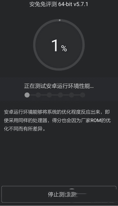 该如何使用安兔兔评测?