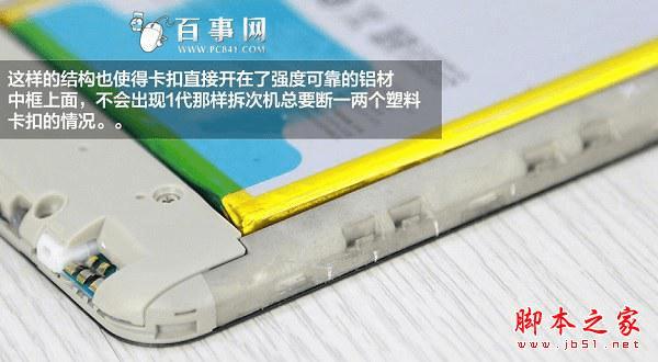 魅蓝Note 2怎么打开后盖?