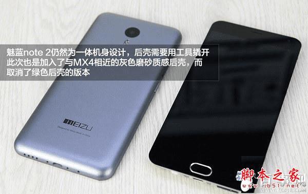 魅蓝Note 2怎么打开后盖?