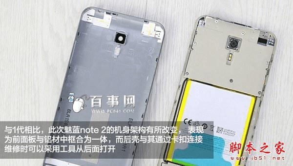 魅蓝Note 2怎么打开后盖?