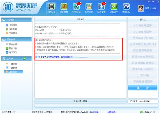 ð˼ֻȡiPhoneķʲô