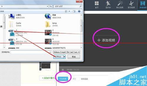 怎么使用优酷IDO拼接视频?