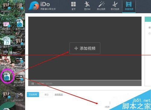 怎么使用优酷IDO拼接视频?