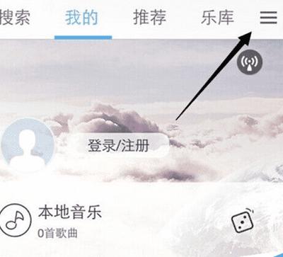 手机版天天动听怎么无线导入本地歌曲?