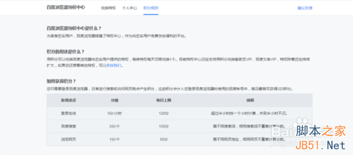 有什么方法可以免费、快速获得爱奇艺黄金会员?