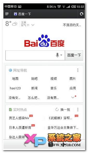 小米4添加桌面快捷方式的操作方法