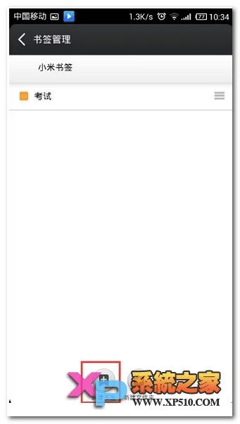 小米4添加桌面快捷方式的操作方法