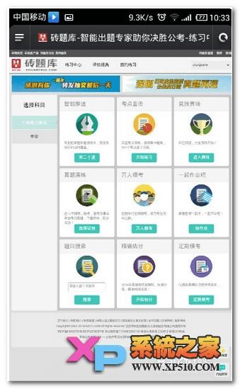 小米4添加桌面快捷方式的操作方法