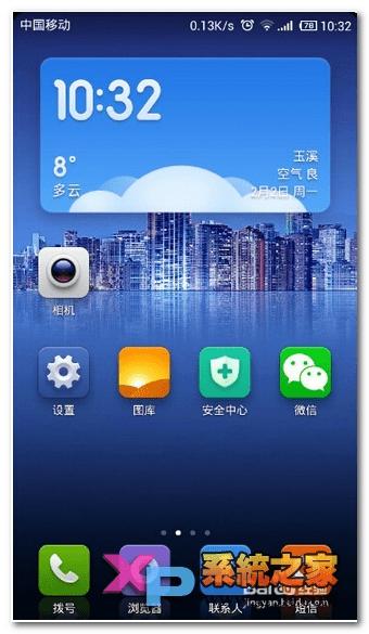 小米4添加桌面快捷方式的操作方法