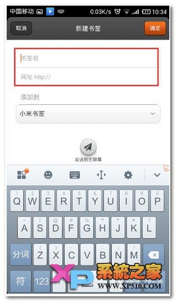 小米4添加桌面快捷方式的操作方法