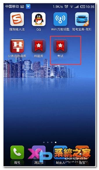 小米4添加桌面快捷方式的操作方法