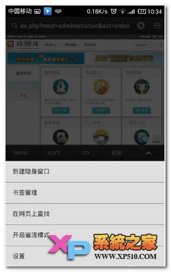 小米4添加桌面快捷方式的操作方法