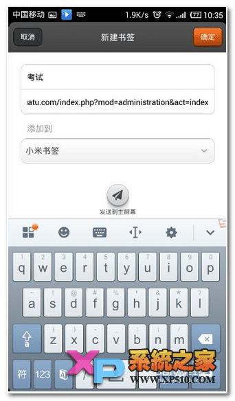 小米4添加桌面快捷方式的操作方法
