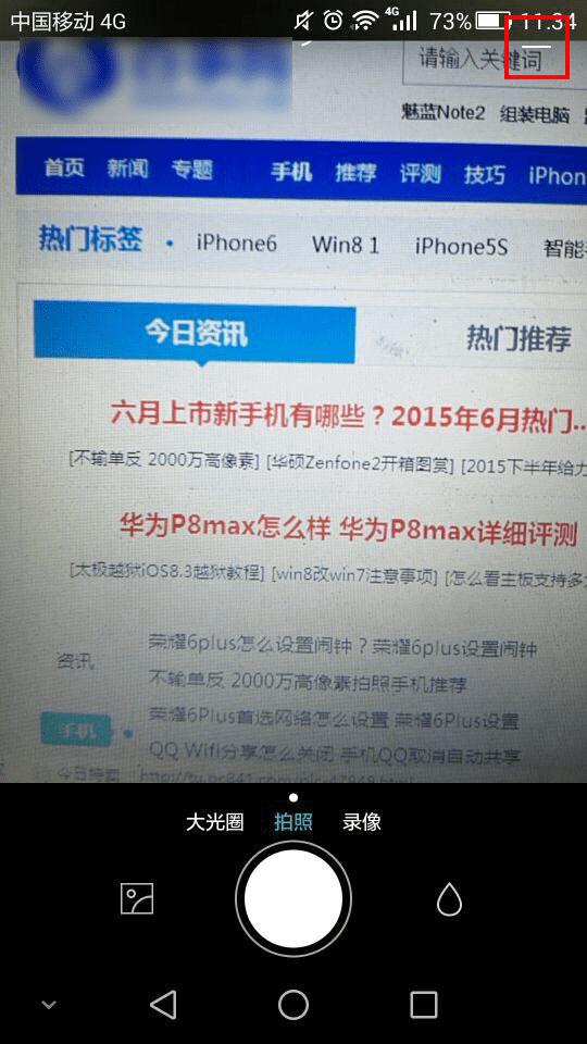 荣耀6Plus的相机在线翻译使用方法介绍