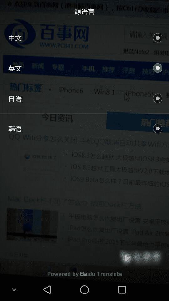 荣耀6Plus的相机在线翻译使用方法介绍