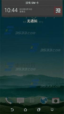 HTC One M9+如何实现支付宝指纹支付?