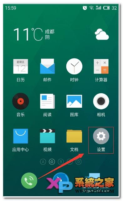 魅族mx4手机如何设置锁屏密码?