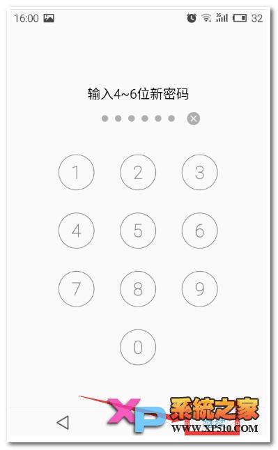 魅族mx4手机如何设置锁屏密码?
