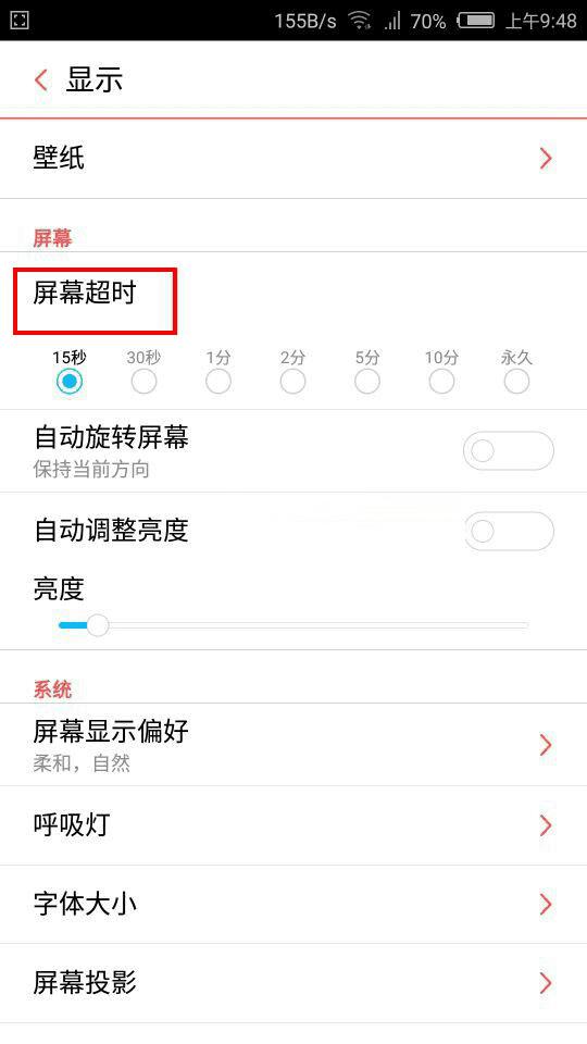 要延长努比亚Z9 mini手机屏幕显示时间该怎么操作?