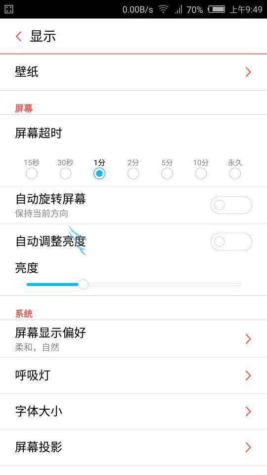 要延长努比亚Z9 mini手机屏幕显示时间该怎么操作?
