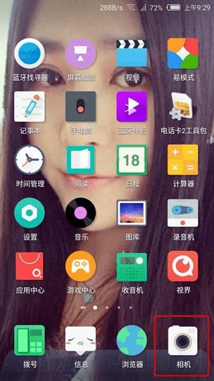 如何设置努比亚Z9 mini手机照片大小?