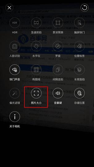 如何设置努比亚Z9 mini手机照片大小?