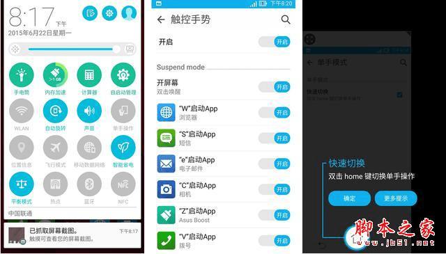 号称“性能怪兽”的华硕ZenFone 2手机怎么样?