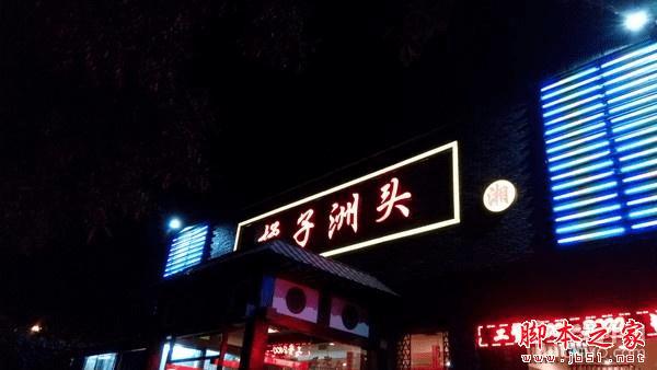 金立M5手机拍照效果怎么样?