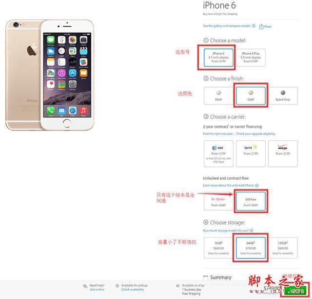 全网通美版iPhone 6在海淘上如何购买?