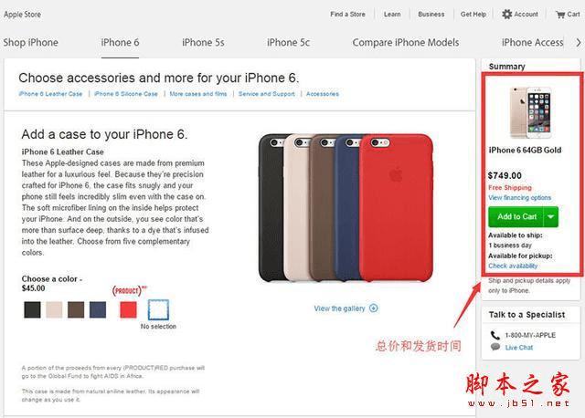 全网通美版iPhone 6在海淘上如何购买?