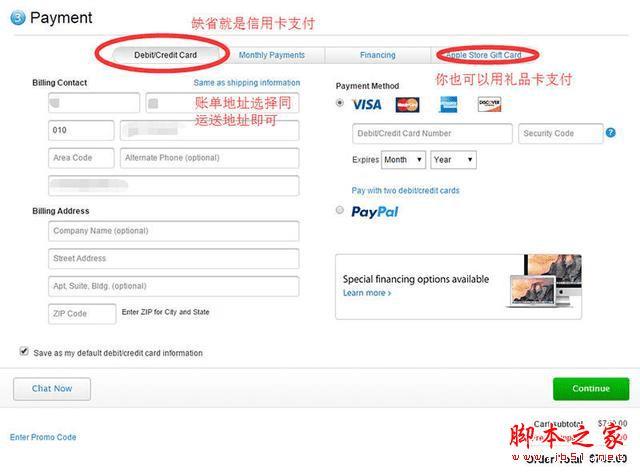 全网通美版iPhone 6在海淘上如何购买?